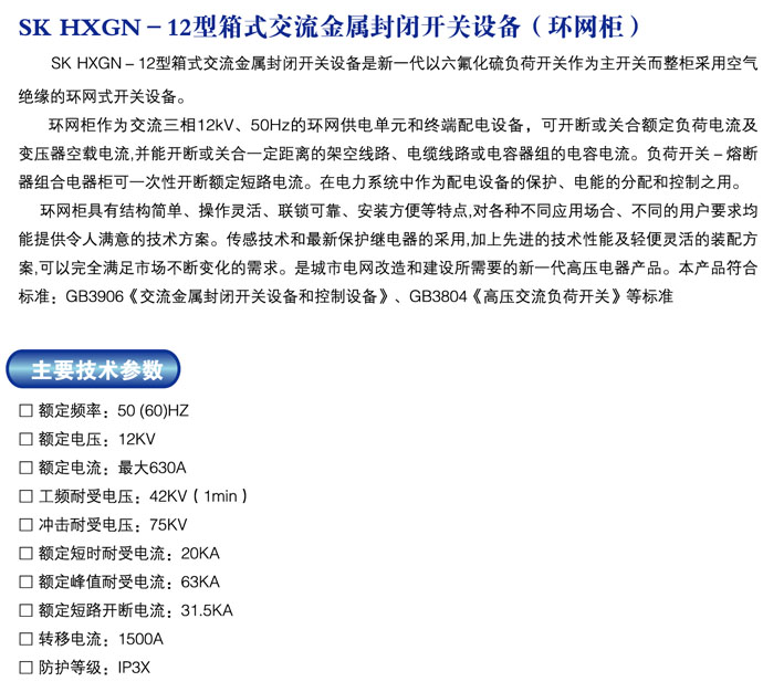 SK HXGN -12ʽٷ]_P(gun)O(sh)䣨h(hun)W(wng)